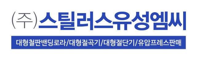 (주)스틸러스유성엠씨_로고