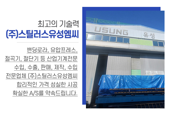 (주)스틸러스유성엠씨_메인상단_소개