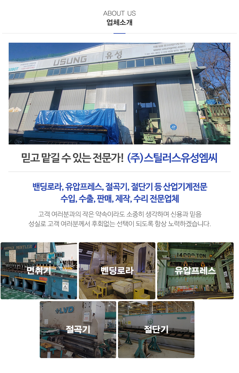 (주)스틸러스유성엠씨__
