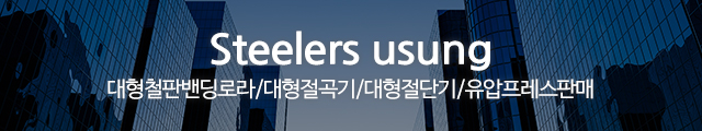 (주)스틸러스유성엠씨_이미지m